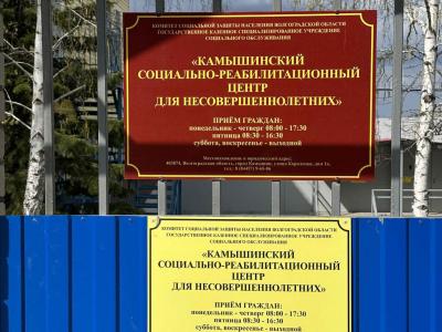 Фото-отчет акции для Камышинского СРЦ